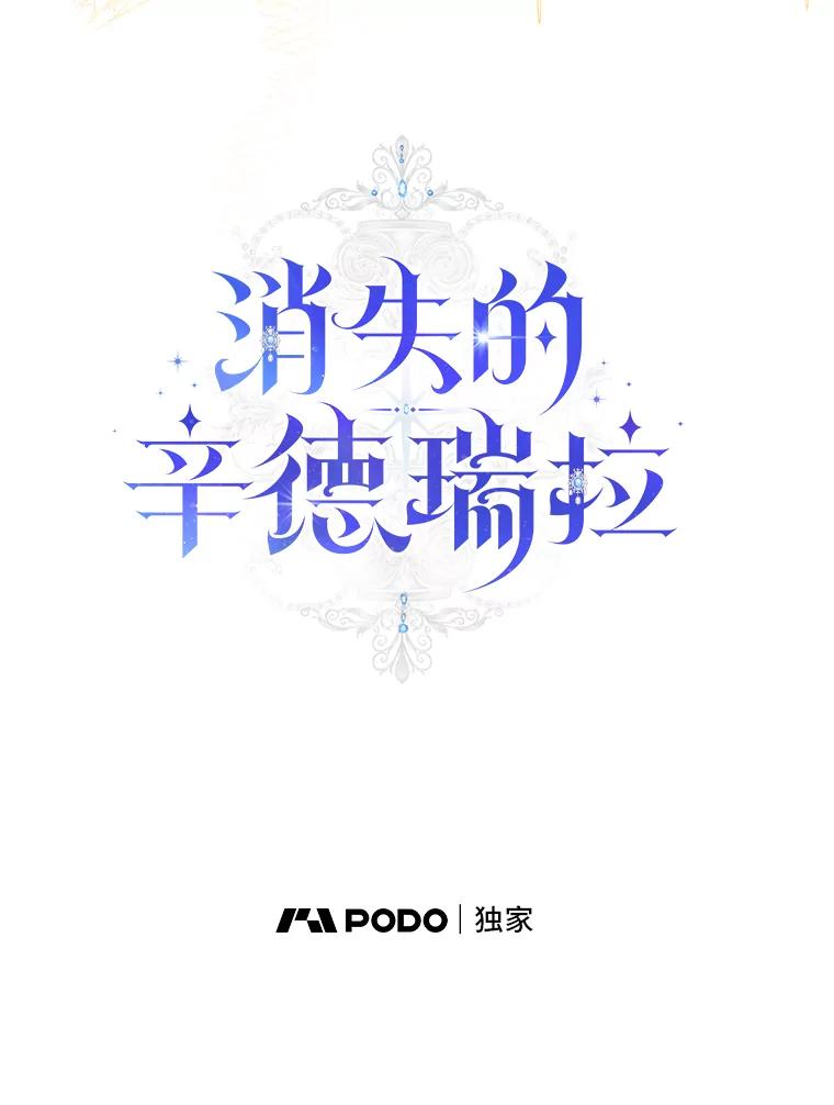 《消失的灰姑娘》14.最后通报 第43页