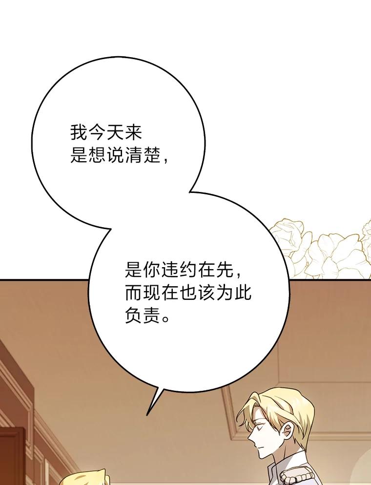 《消失的灰姑娘》14.最后通报 第84页