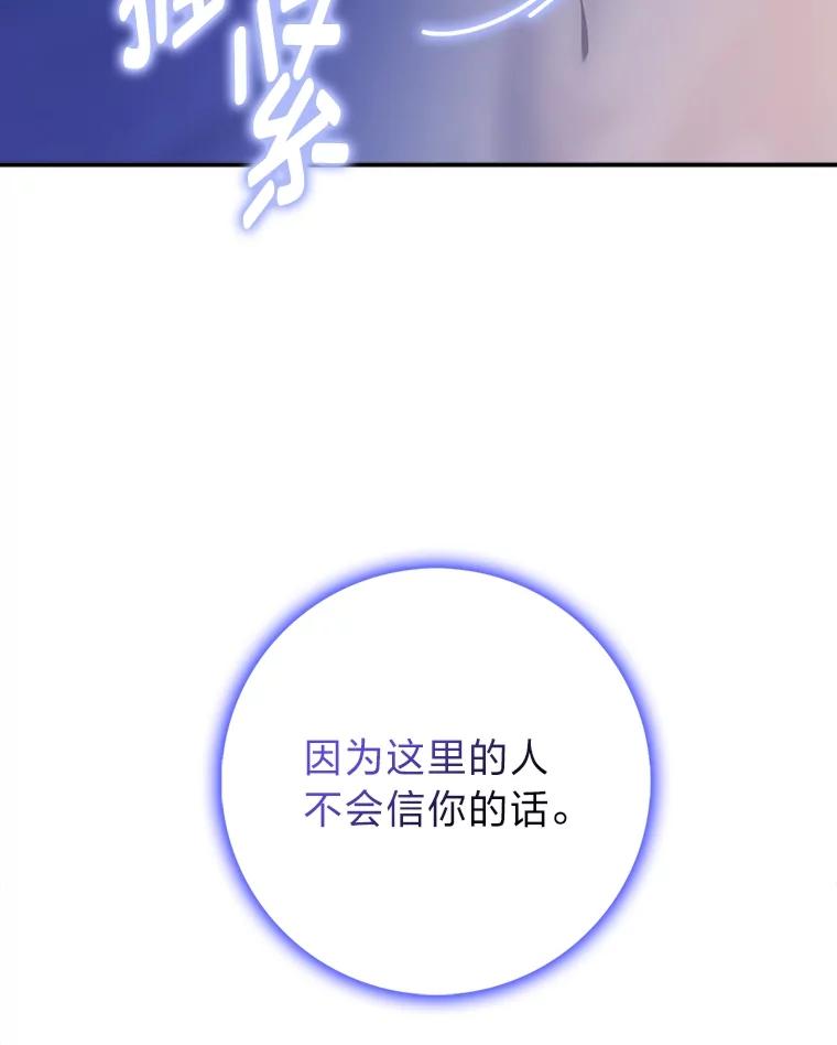 《消失的灰姑娘》14.最后通报 第19页