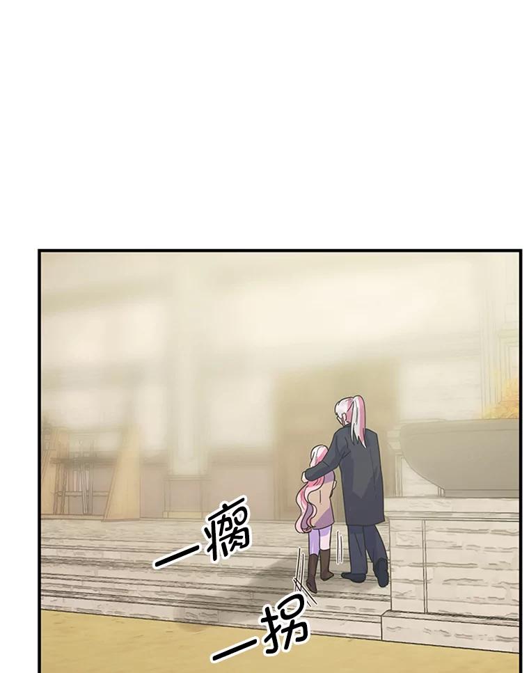 《反派也是万人迷》15.流言蜚语 第96页