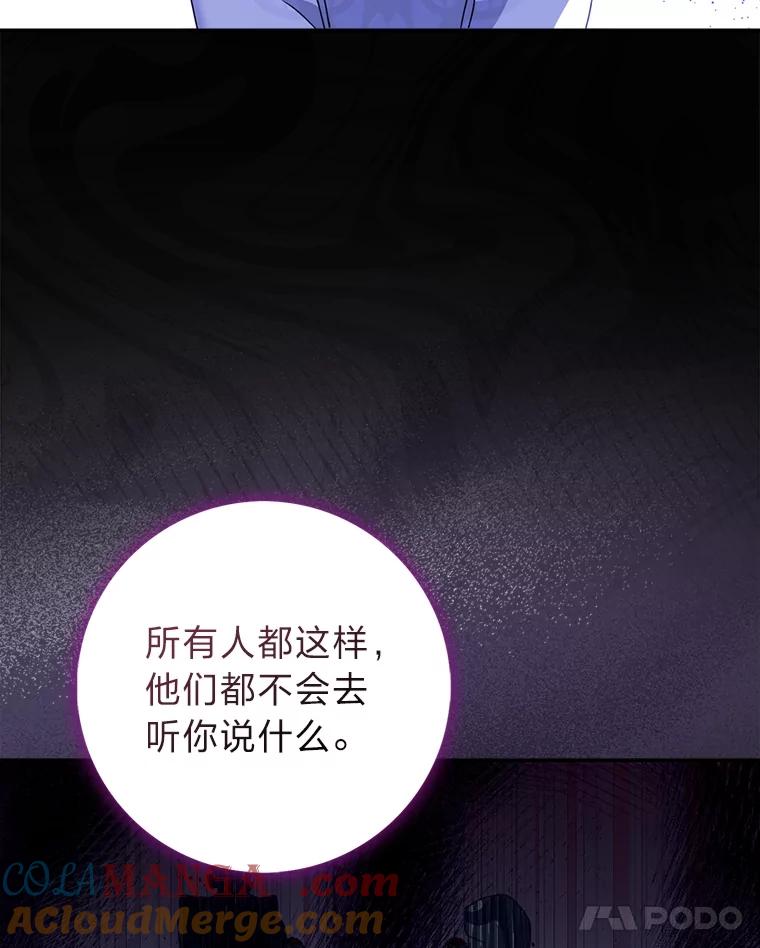 《消失的灰姑娘》14.最后通报 第21页