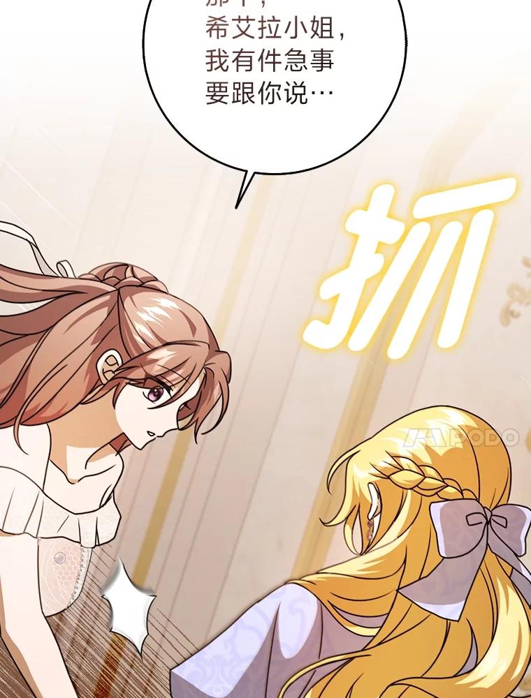 《消失的灰姑娘》14.最后通报 第50页