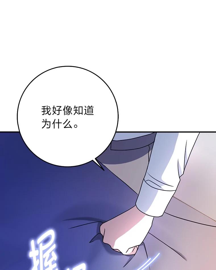 《消失的灰姑娘》14.最后通报 第18页