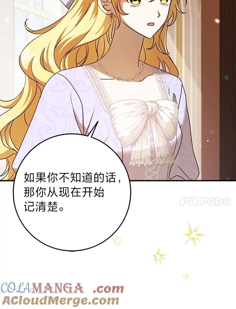《消失的灰姑娘》14.最后通报 第89页