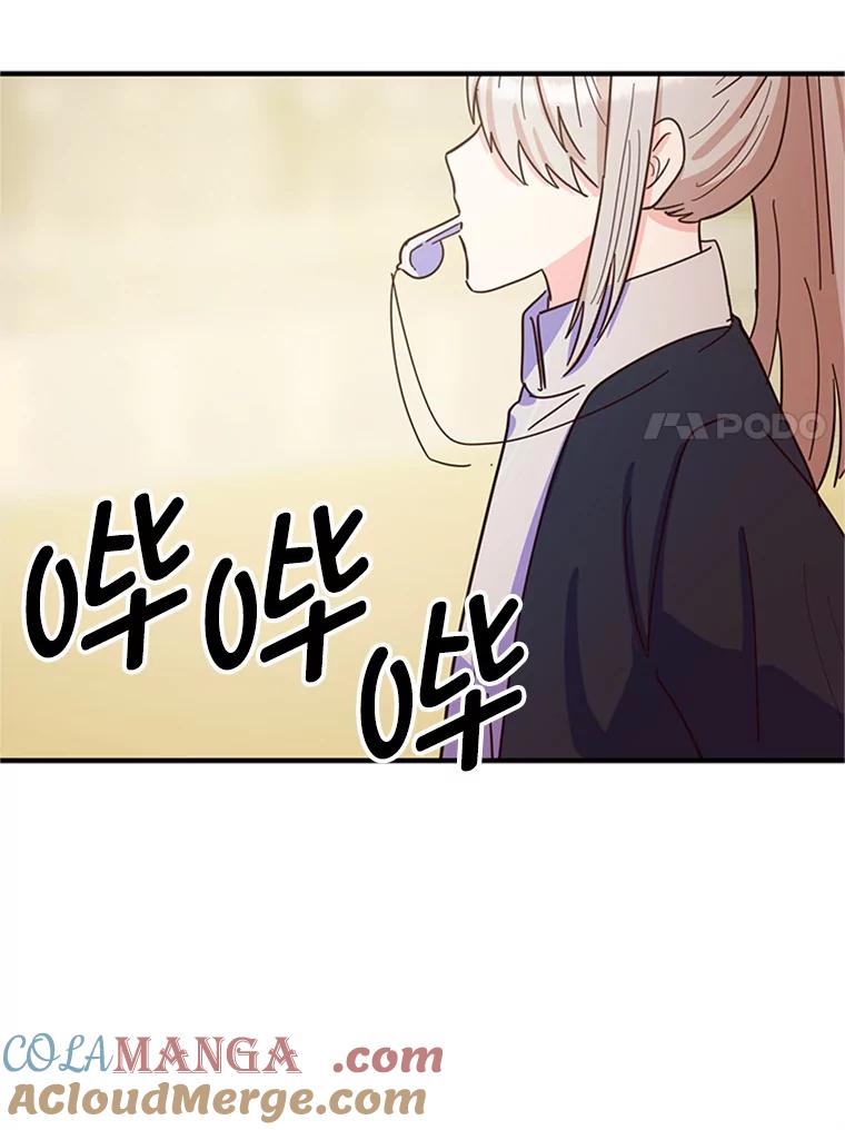 《反派也是万人迷》15.流言蜚语 第81页