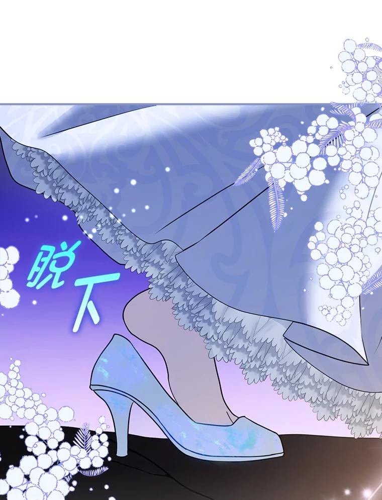 《消失的灰姑娘》14.最后通报 第123页