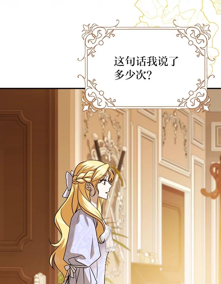 《消失的灰姑娘》14.最后通报 第64页