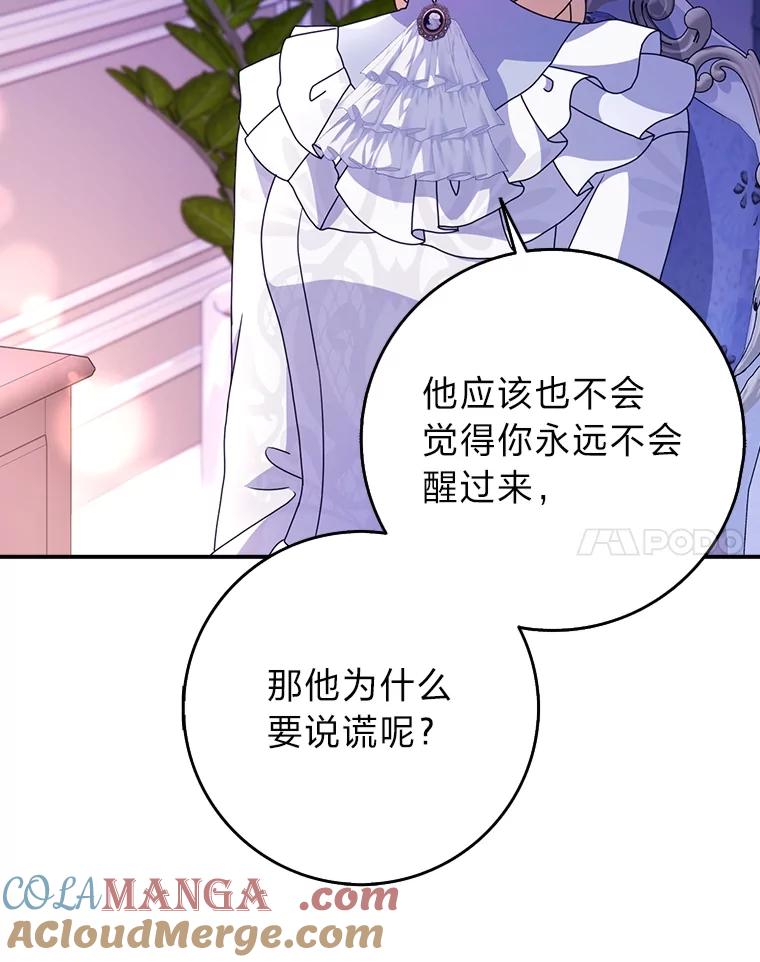 《消失的灰姑娘》14.最后通报 第17页