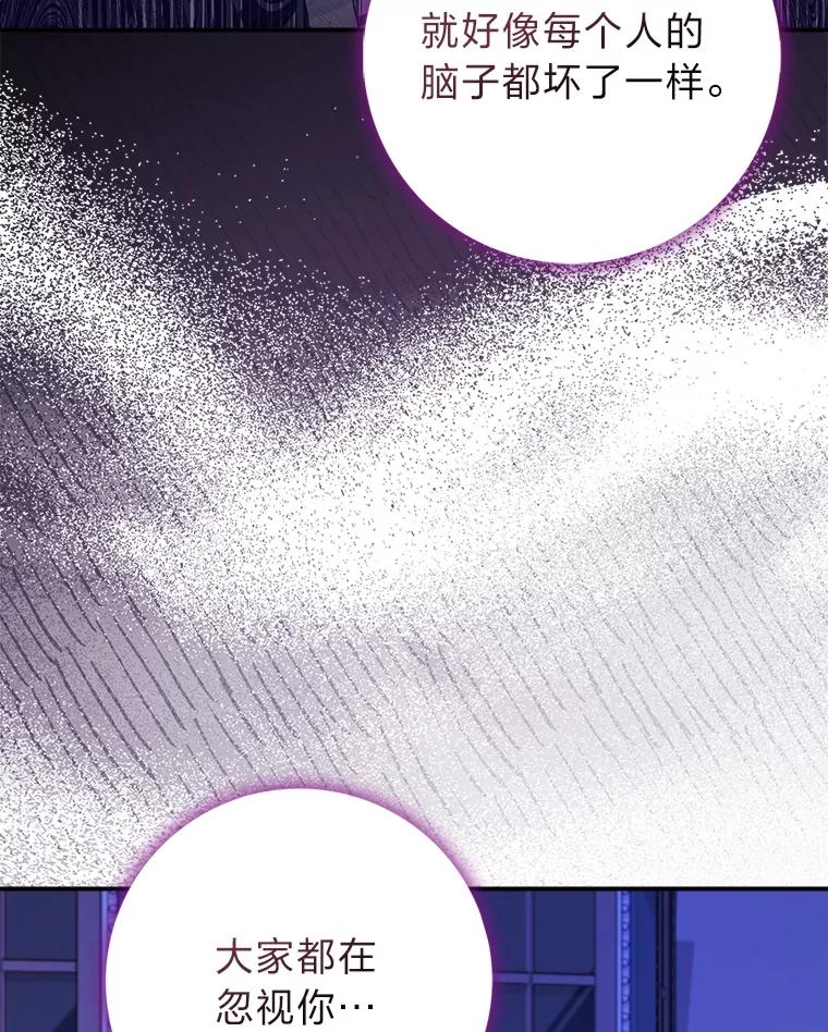 《消失的灰姑娘》14.最后通报 第23页