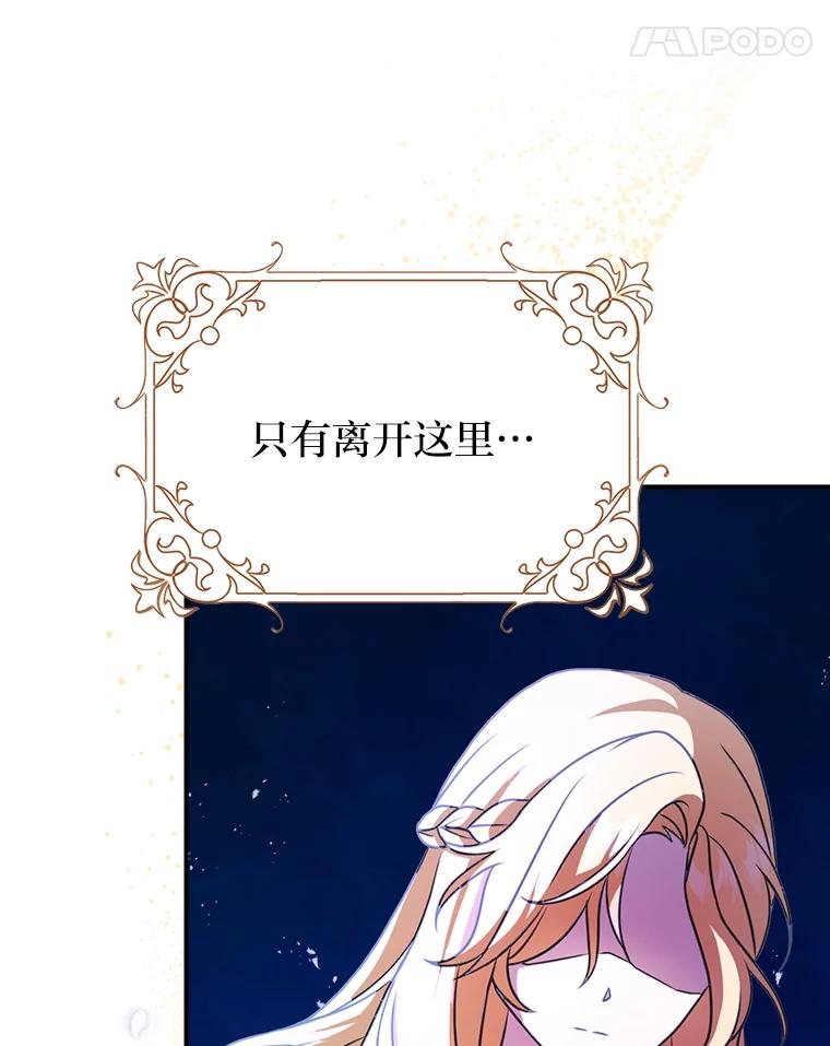 《消失的灰姑娘》14.最后通报 第119页