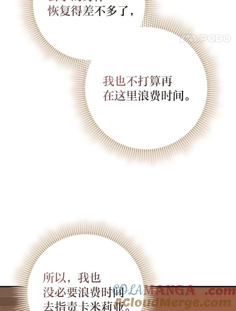 《消失的灰姑娘》14.最后通报 第57页