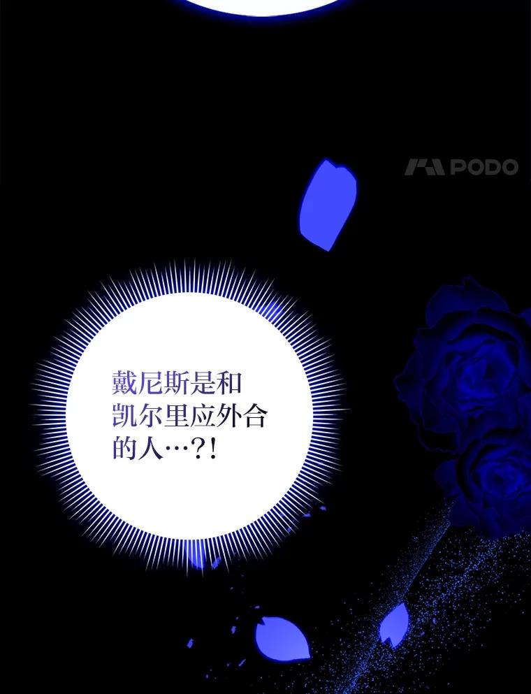 《消失的灰姑娘》14.最后通报 第4页