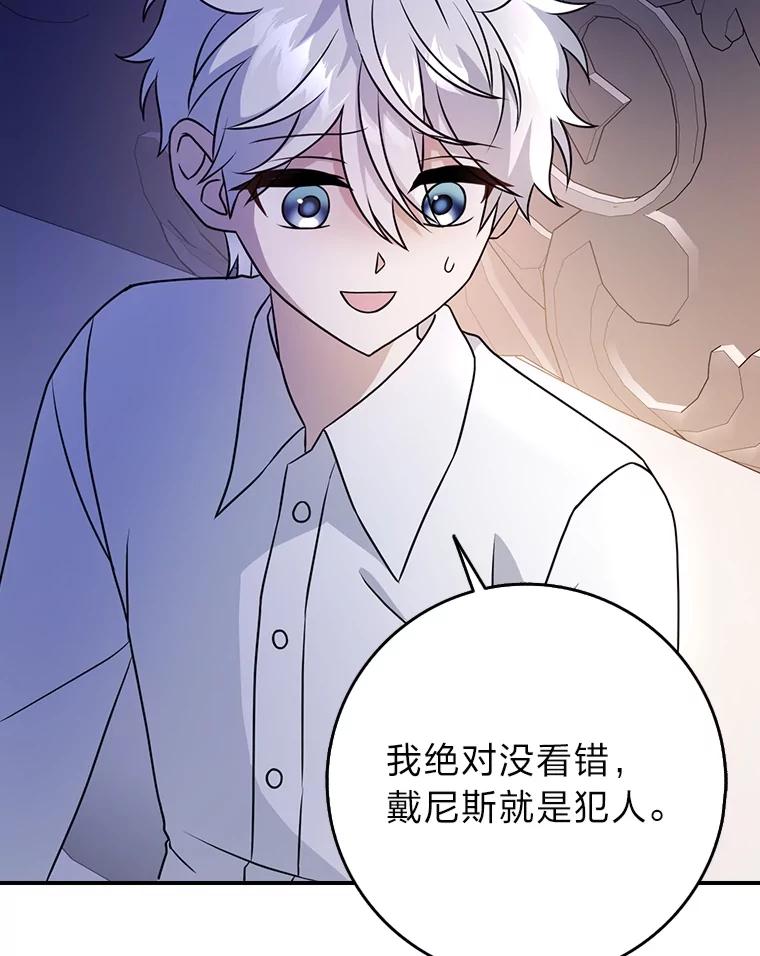 《消失的灰姑娘》14.最后通报 第15页