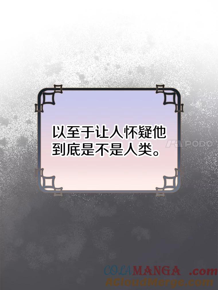 《如果我拯救了背德禽兽》15.我好想你 第29页