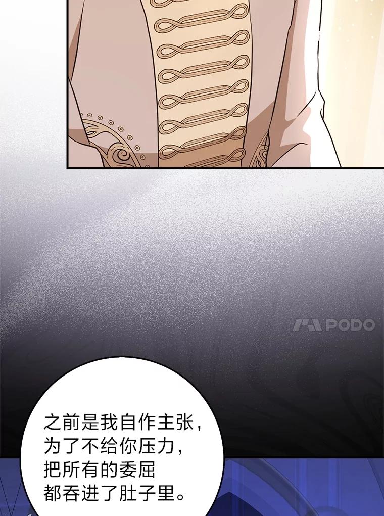 《消失的灰姑娘》14.最后通报 第102页