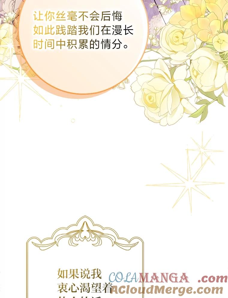 《消失的灰姑娘》14.最后通报 第93页