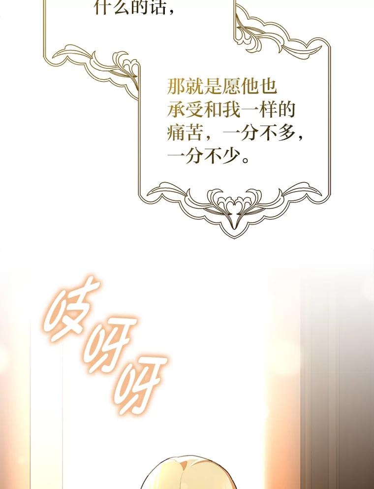 《消失的灰姑娘》14.最后通报 第94页