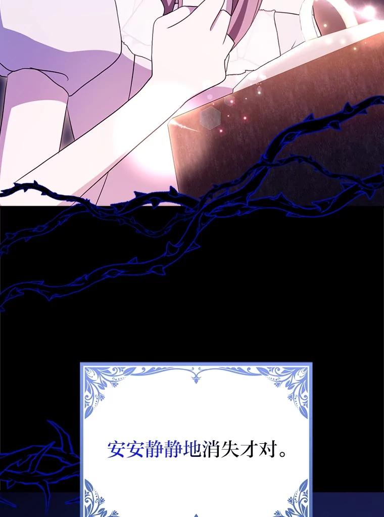 《消失的灰姑娘》14.最后通报 第78页