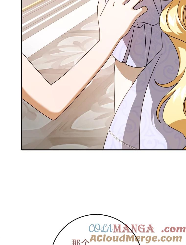 《消失的灰姑娘》14.最后通报 第49页