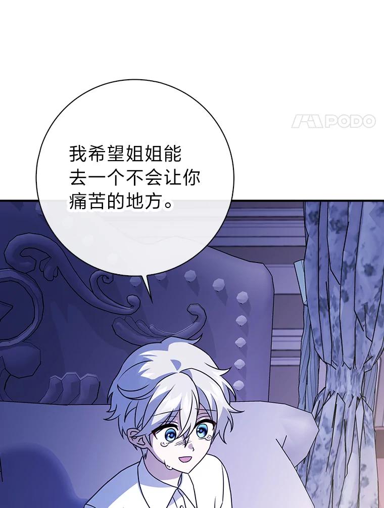 《消失的灰姑娘》14.最后通报 第31页