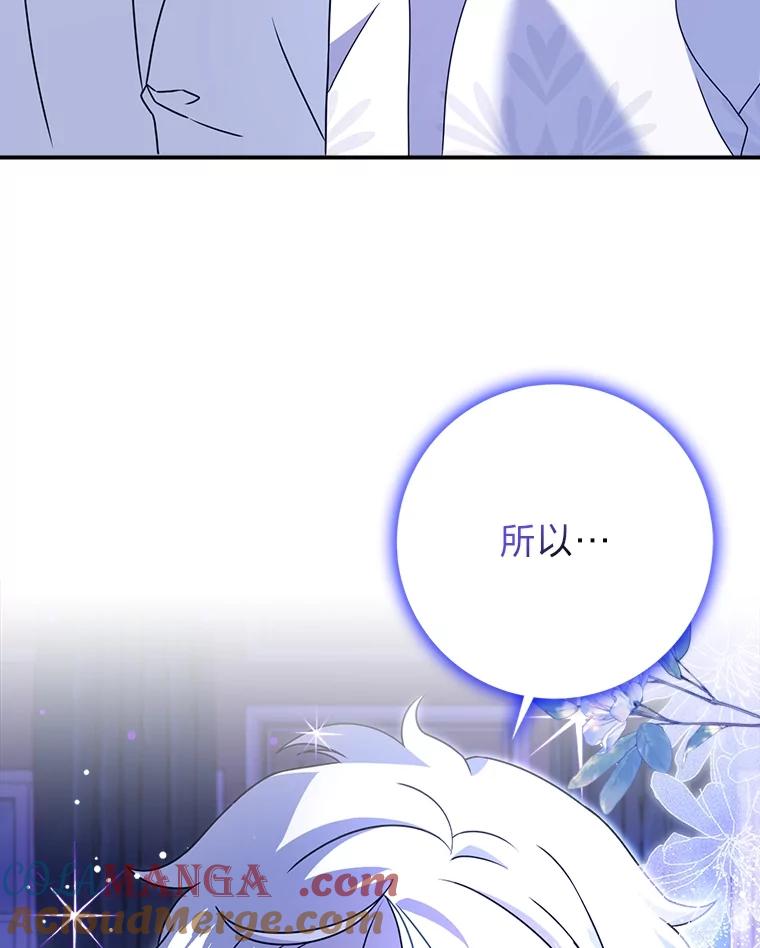 《消失的灰姑娘》14.最后通报 第25页