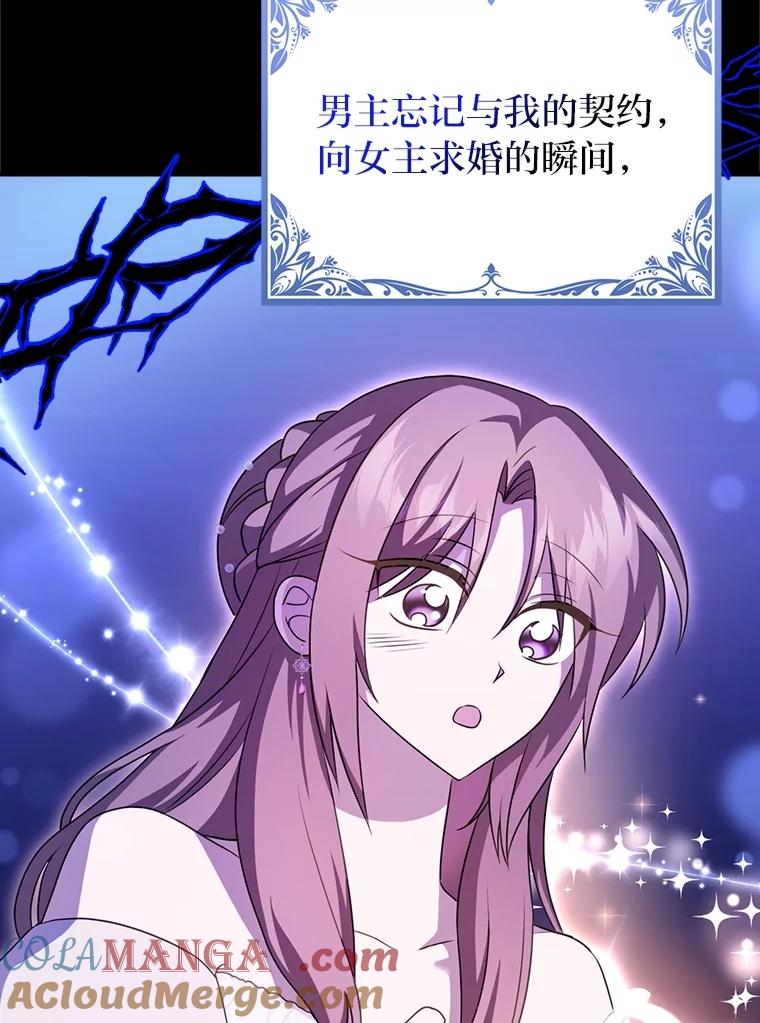 《消失的灰姑娘》14.最后通报 第77页