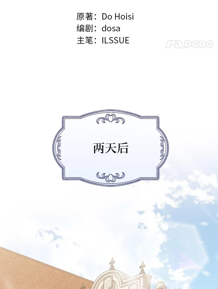 《消失的灰姑娘》14.最后通报 第44页