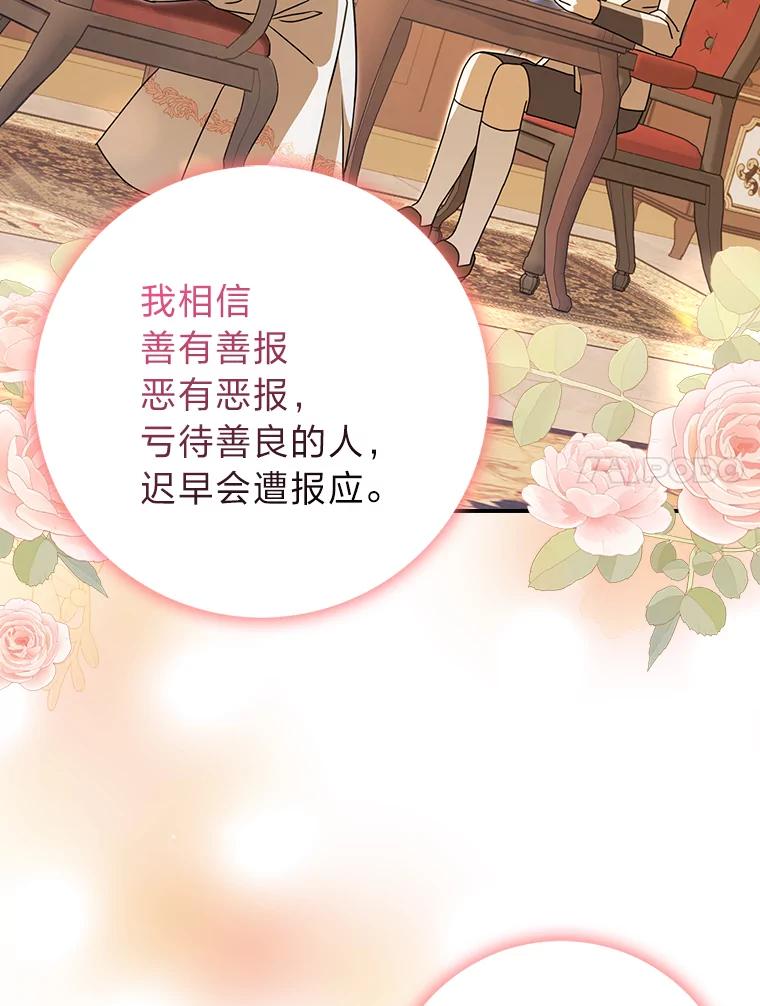 《消失的灰姑娘》14.最后通报 第34页