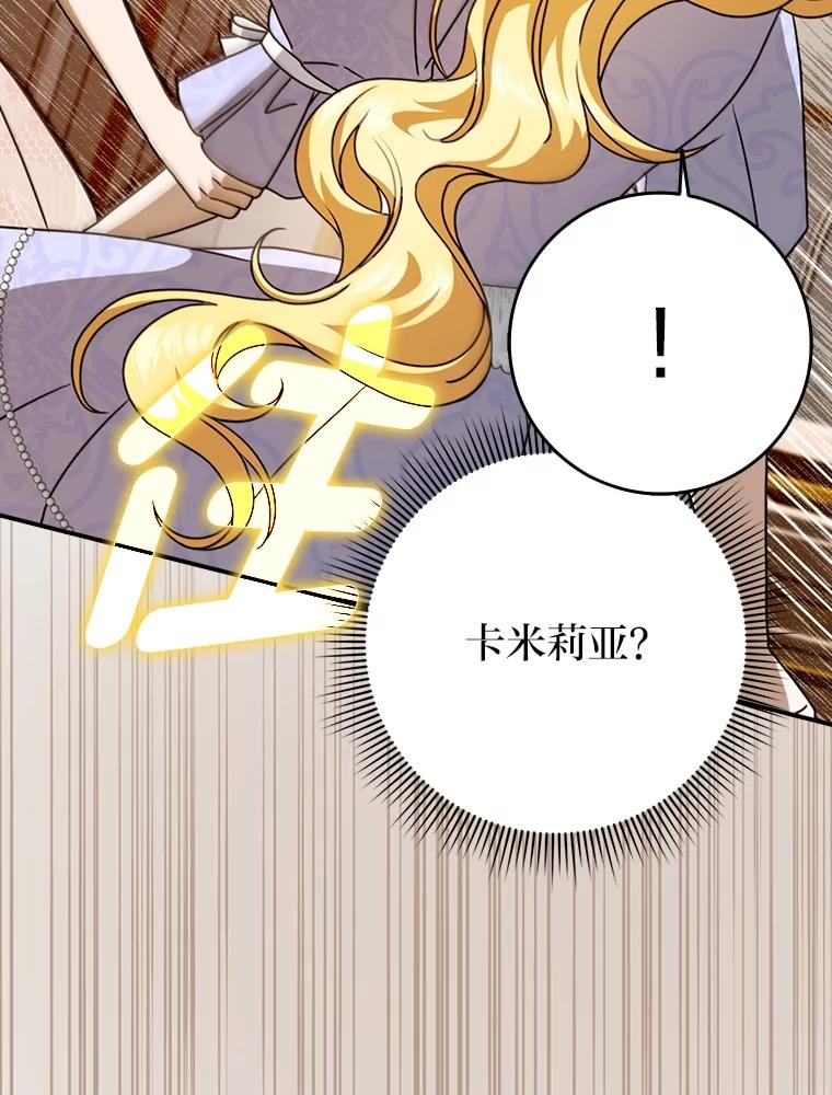 《消失的灰姑娘》14.最后通报 第51页