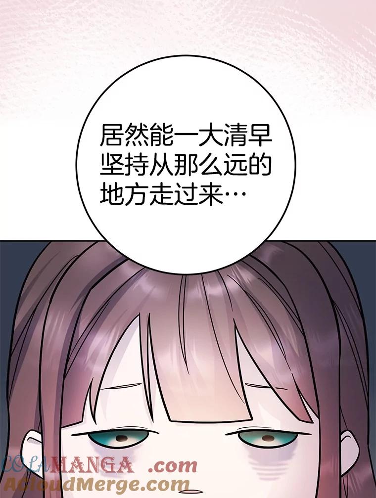 《如果我拯救了背德禽兽》15.我好想你 第9页