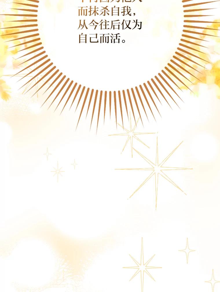 《消失的灰姑娘》14.最后通报 第42页
