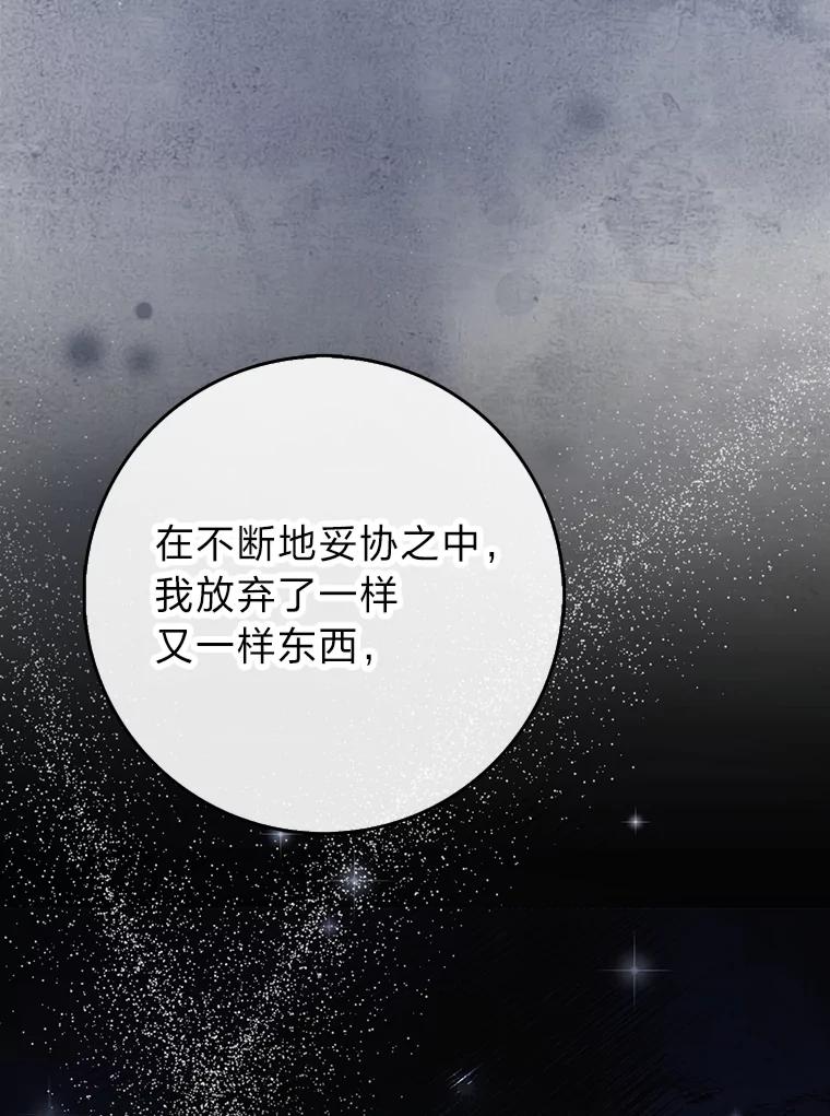 《消失的灰姑娘》14.最后通报 第108页