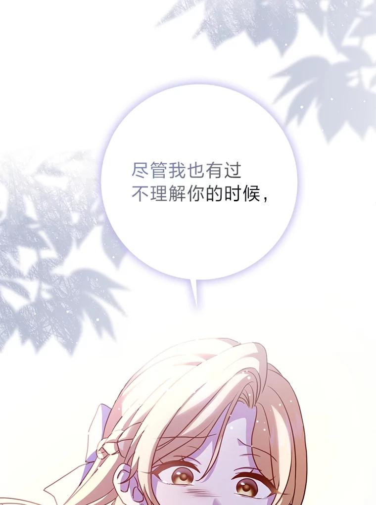 《消失的灰姑娘》14.最后通报 第106页