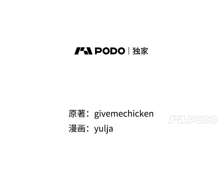 《反派也是万人迷》15.流言蜚语 第51页