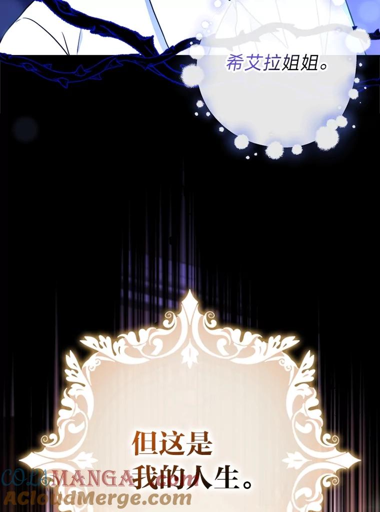 《消失的灰姑娘》14.最后通报 第81页