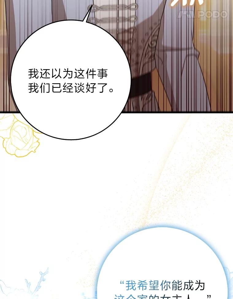 《消失的灰姑娘》14.最后通报 第67页