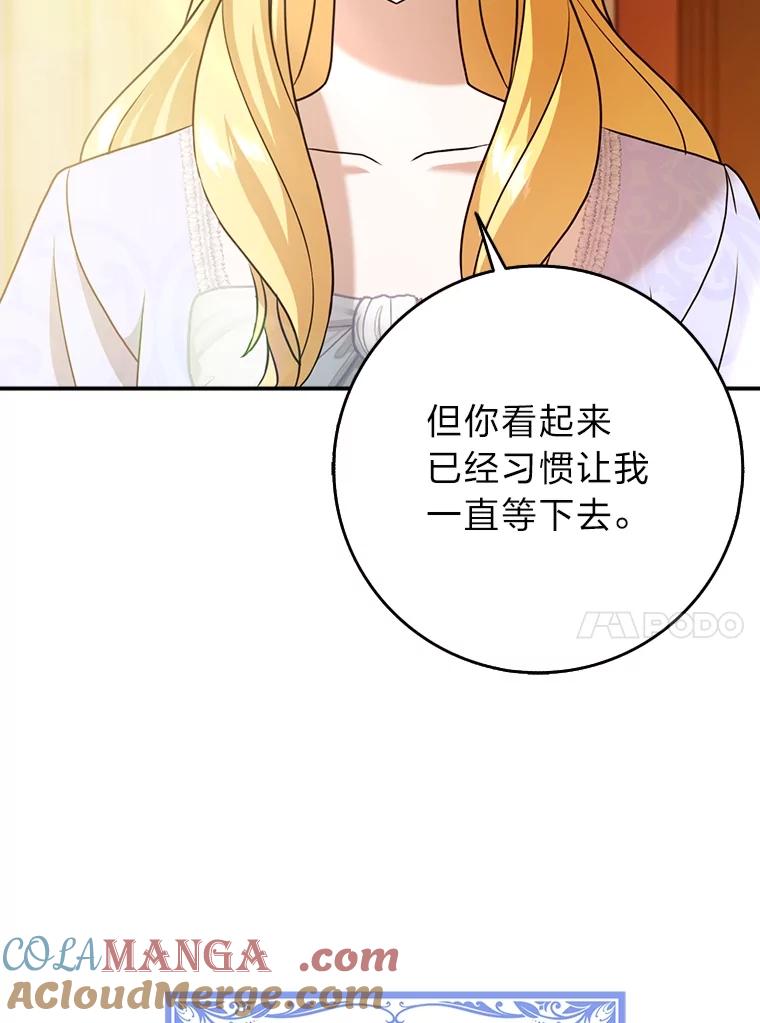 《消失的灰姑娘》14.最后通报 第73页