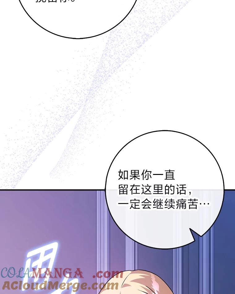 《消失的灰姑娘》14.最后通报 第29页