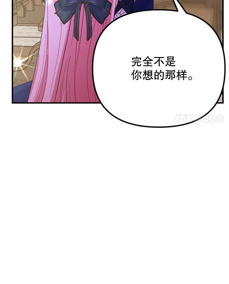 《反派也是万人迷》15.流言蜚语 第40页