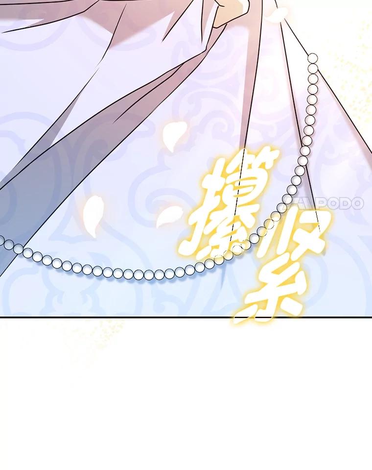 《消失的灰姑娘》14.最后通报 第122页