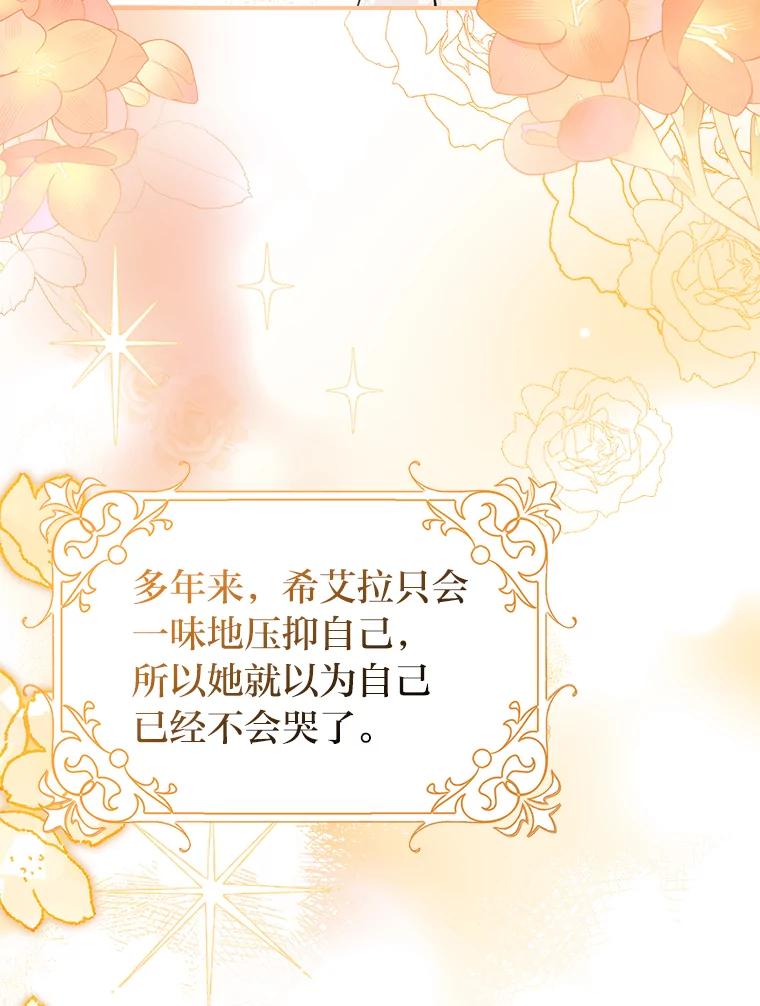 《消失的灰姑娘》14.最后通报 第38页