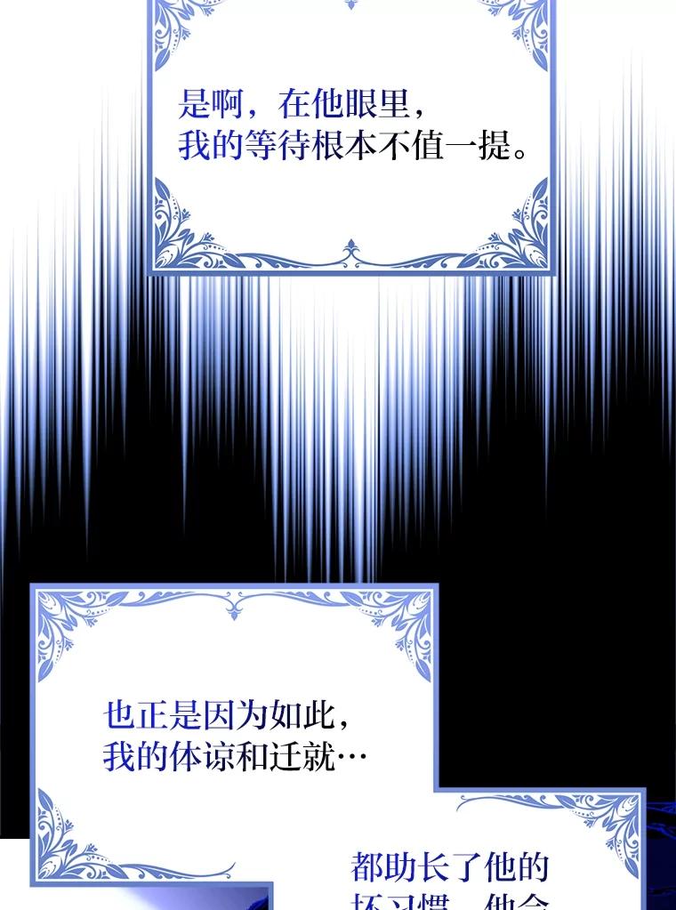 《消失的灰姑娘》14.最后通报 第74页