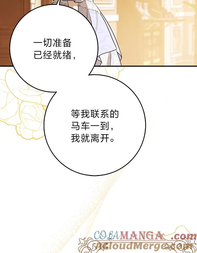 《消失的灰姑娘》14.最后通报 第65页