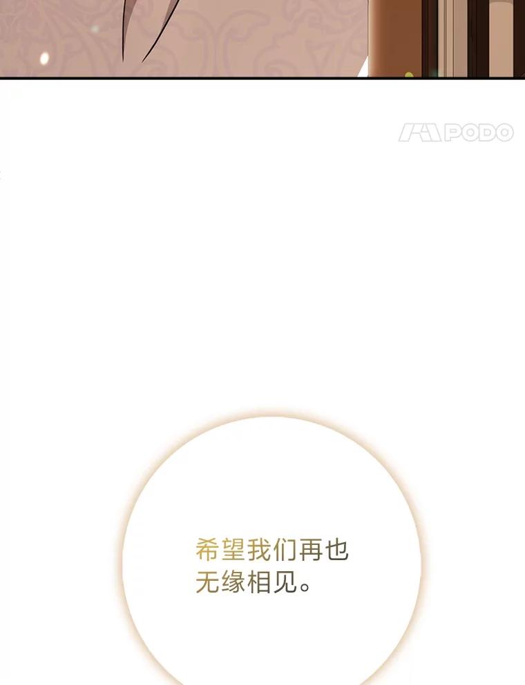 《消失的灰姑娘》14.最后通报 第96页
