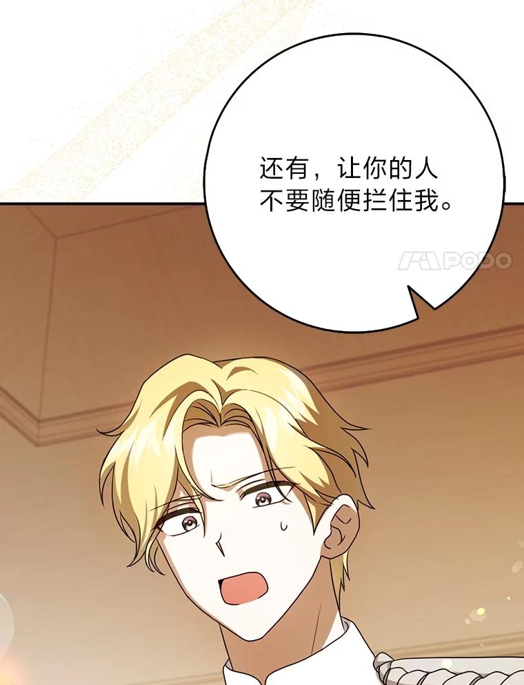 《消失的灰姑娘》14.最后通报 第86页