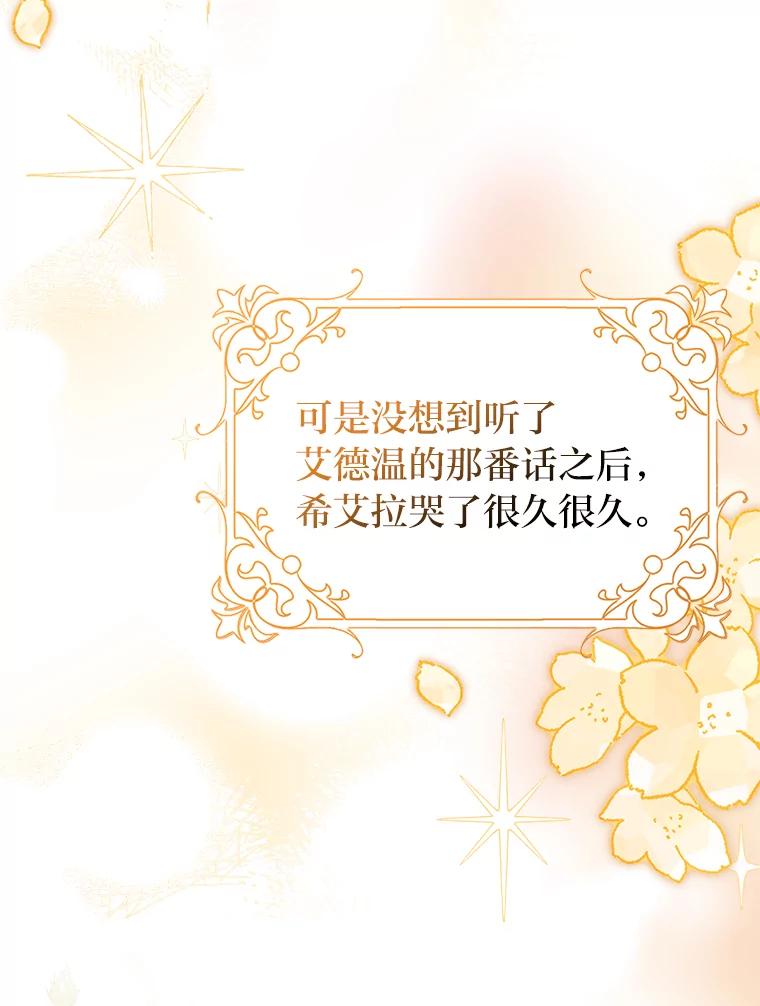 《消失的灰姑娘》14.最后通报 第39页