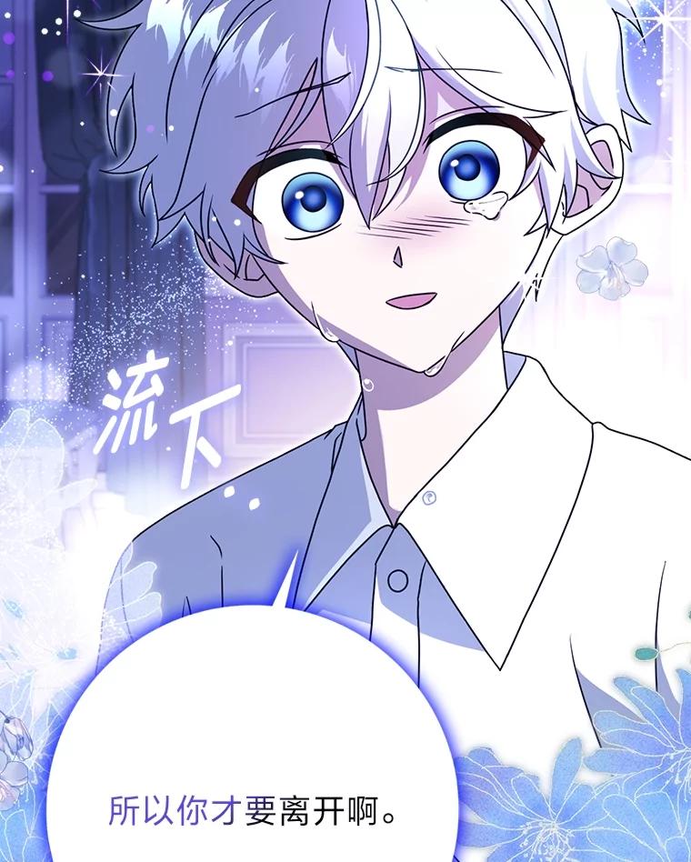 《消失的灰姑娘》14.最后通报 第26页