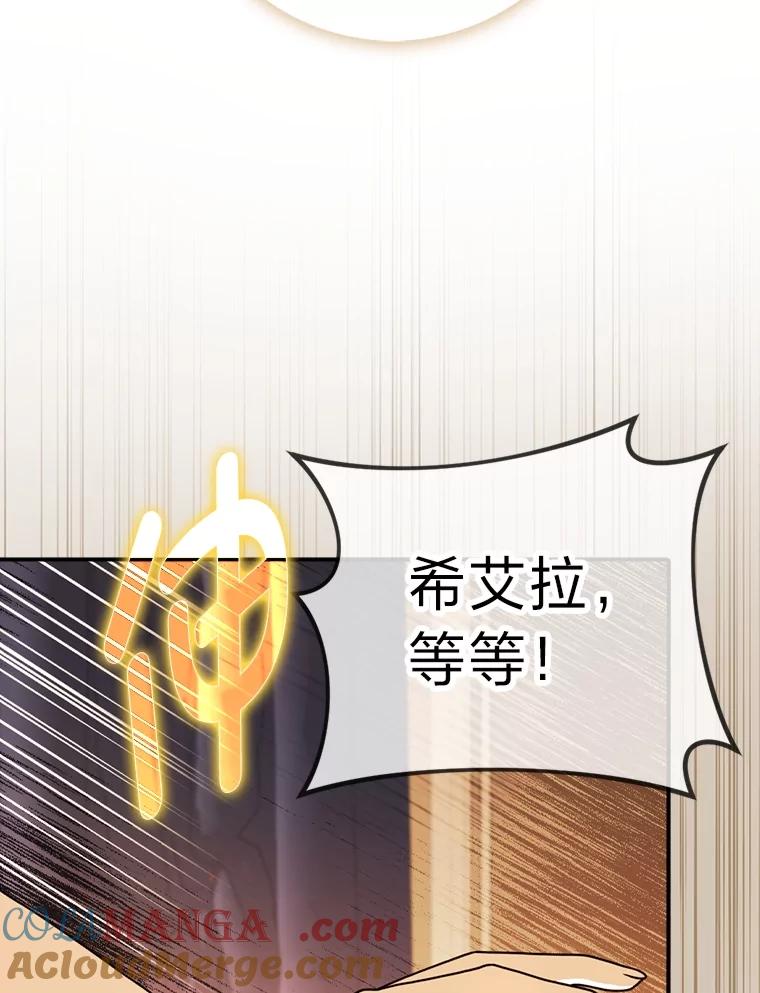 《消失的灰姑娘》14.最后通报 第97页