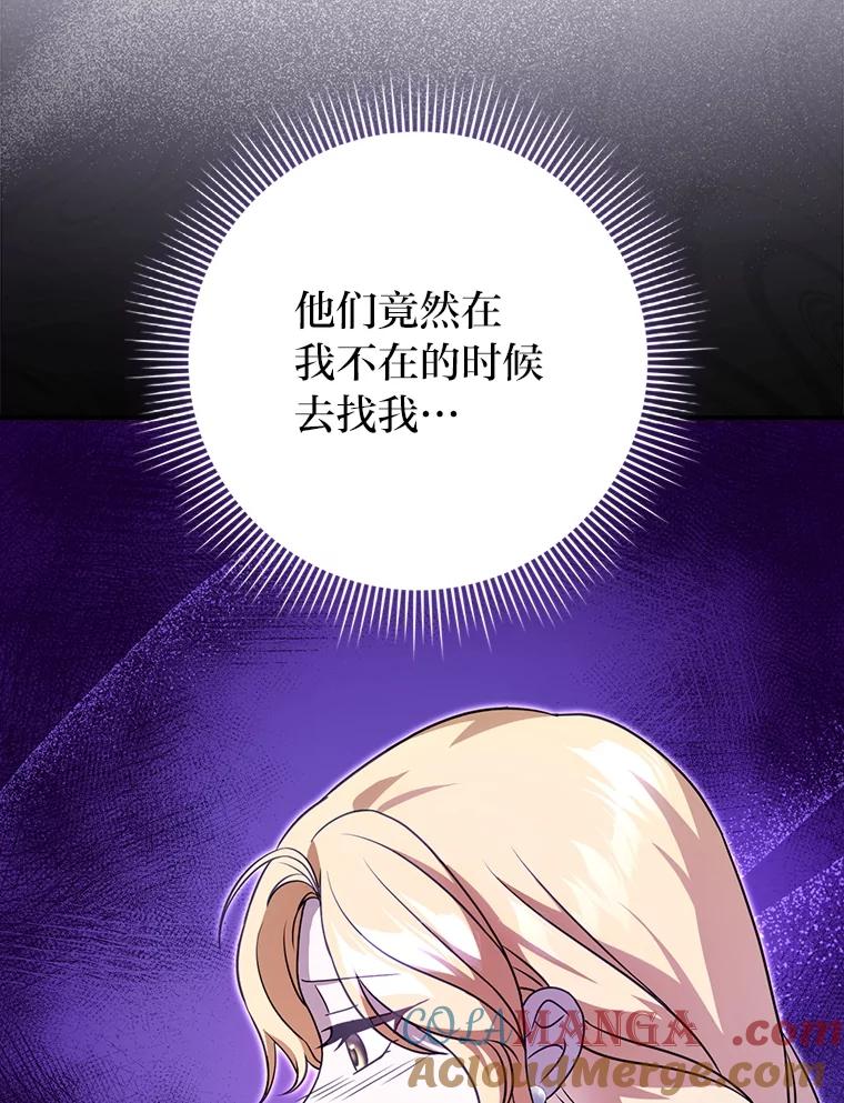 《消失的灰姑娘》14.最后通报 第9页