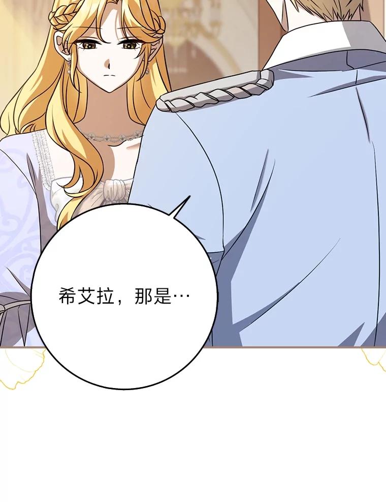 《消失的灰姑娘》14.最后通报 第71页